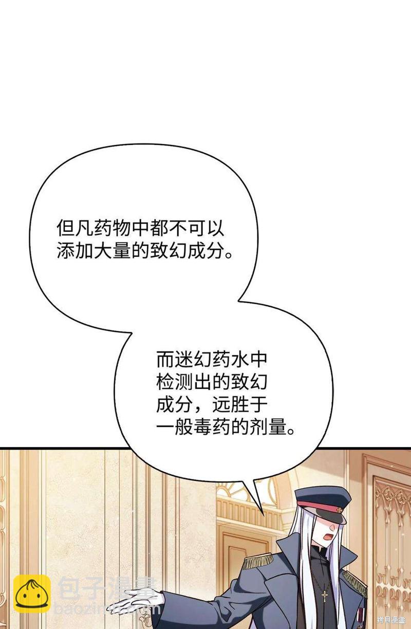 第71话82