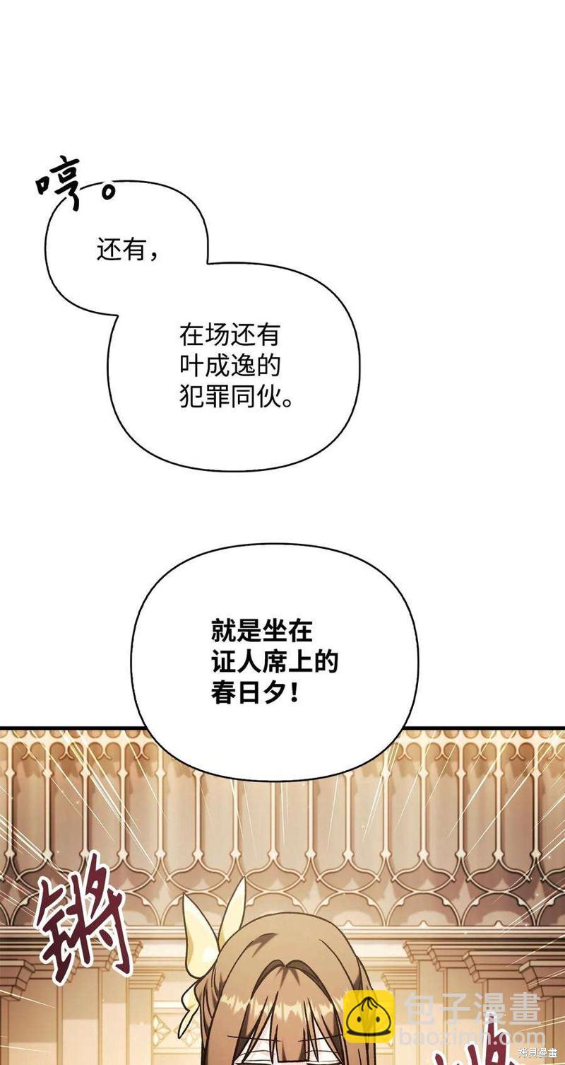 第71话86