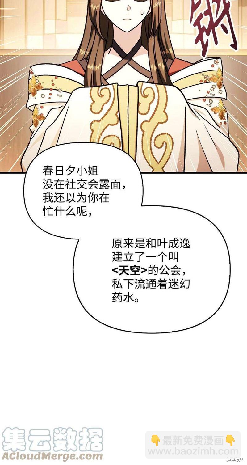 第71话87