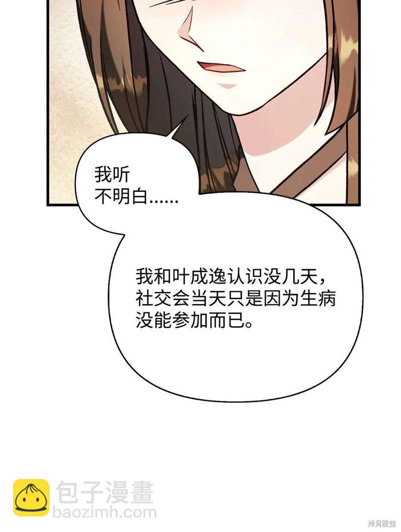 第71话89
