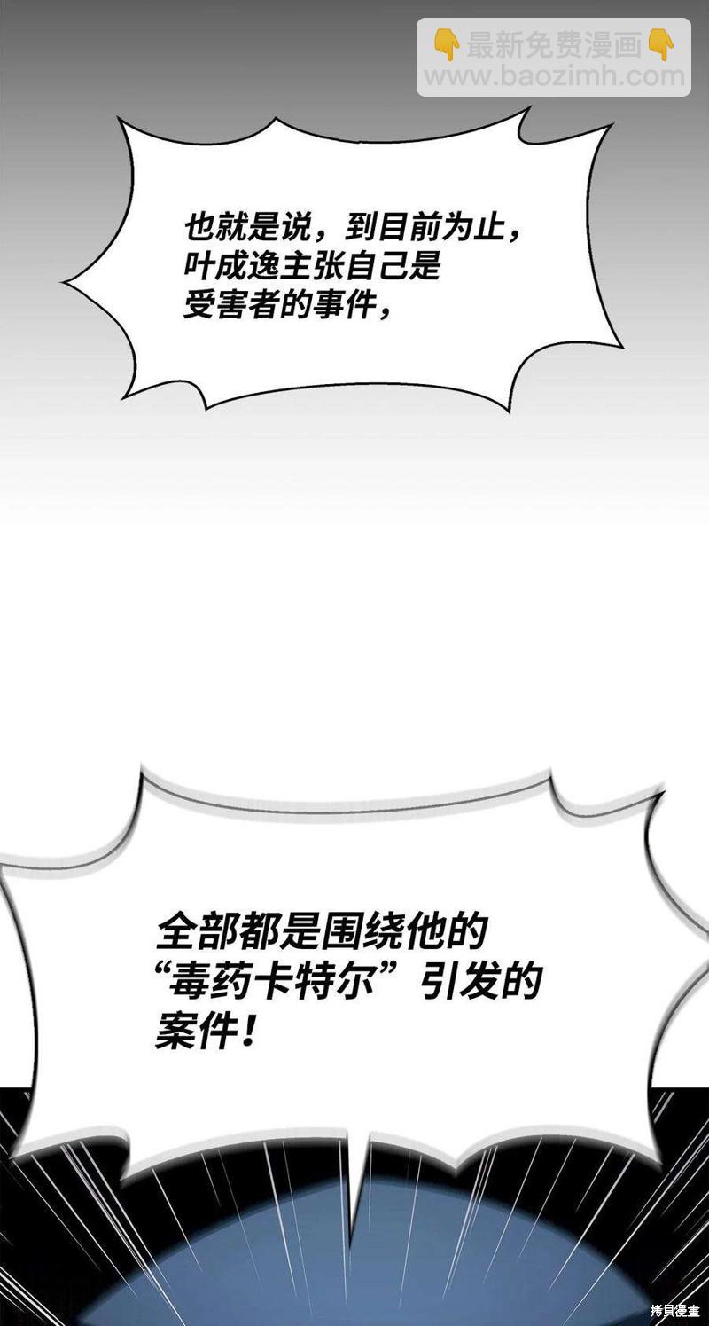 第71话98