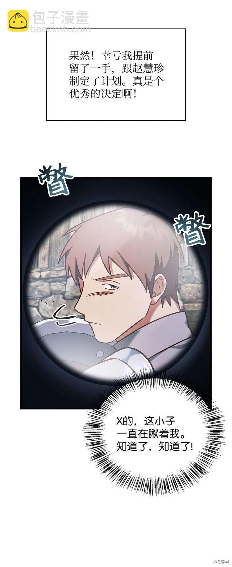 第79话66