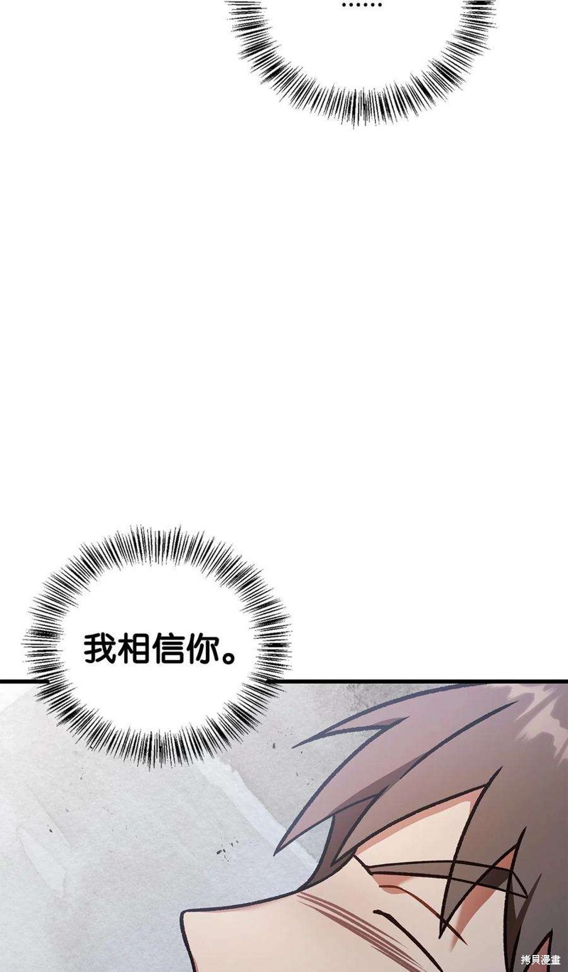 第79话86