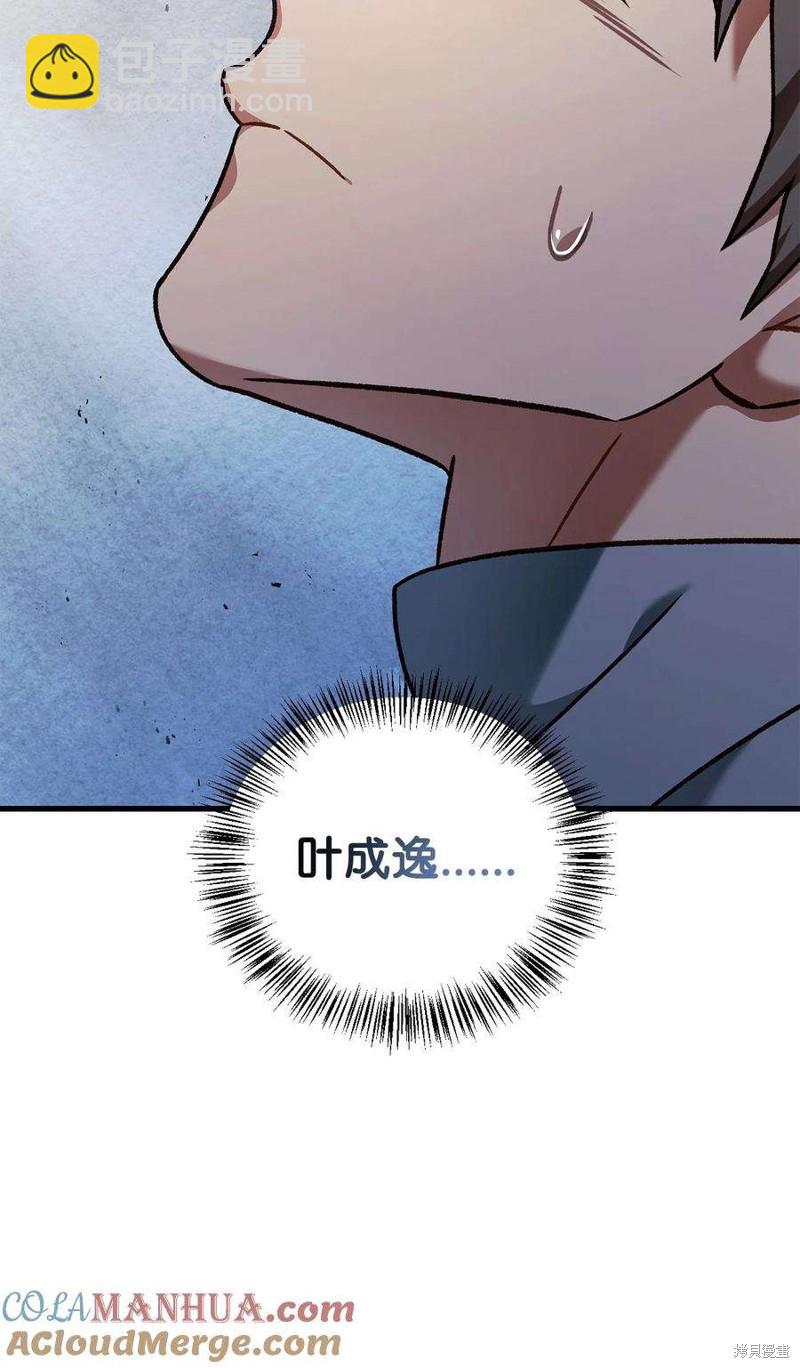 第79话87