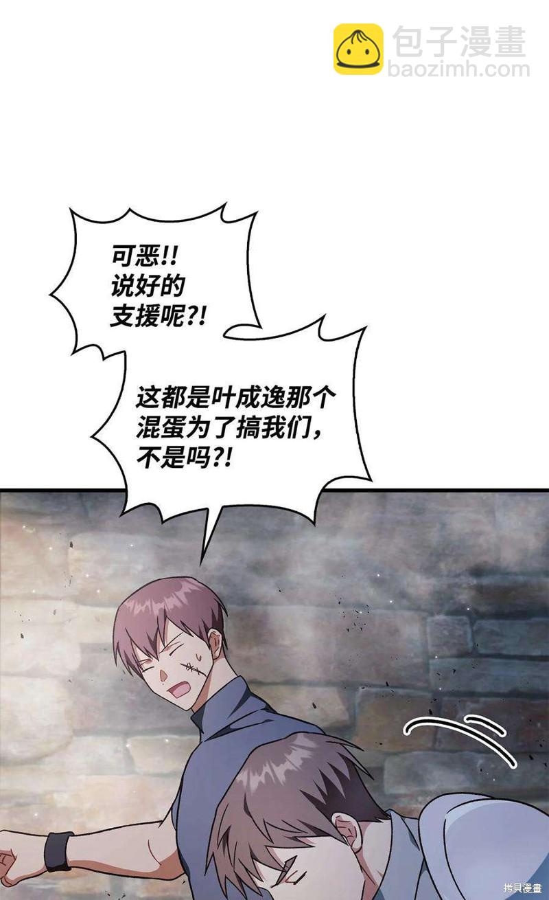 第79话92