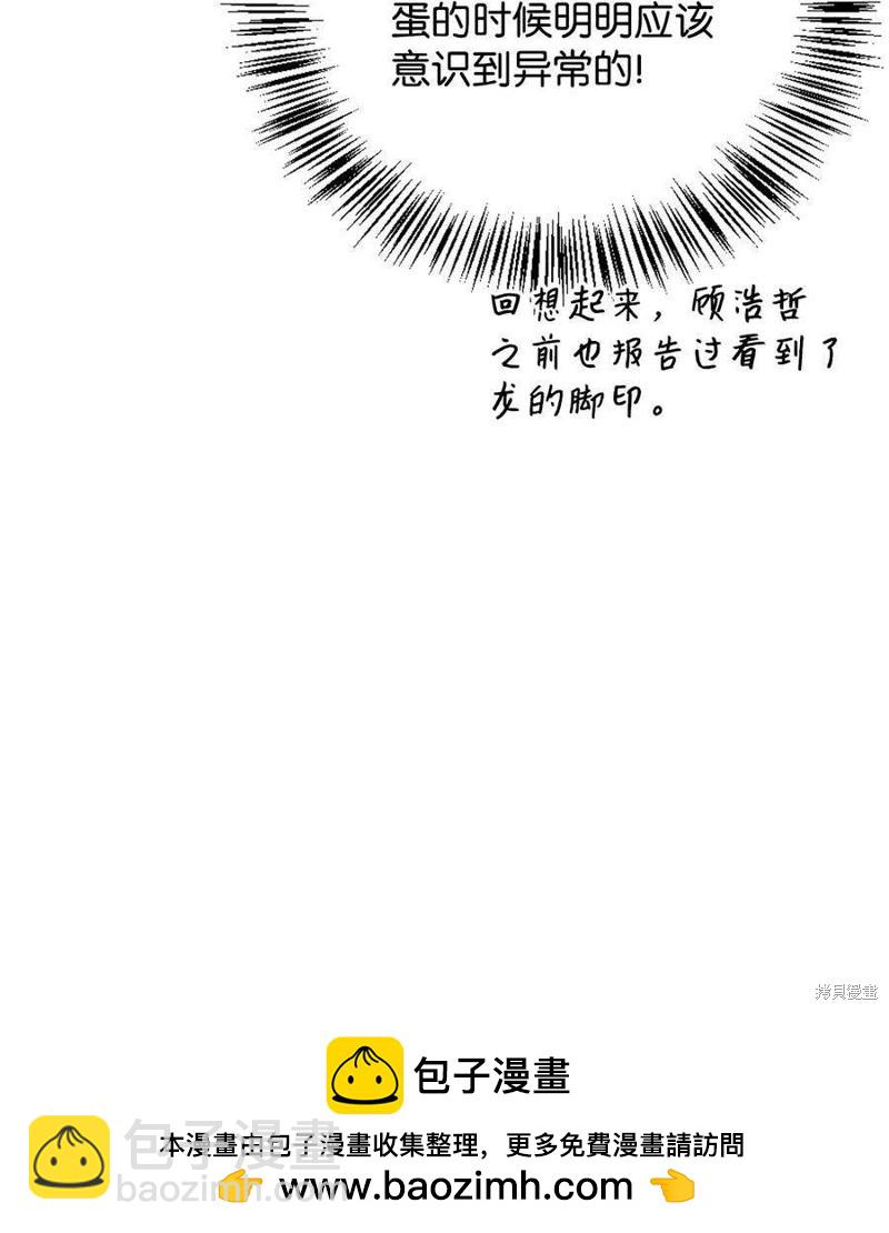 第81话97