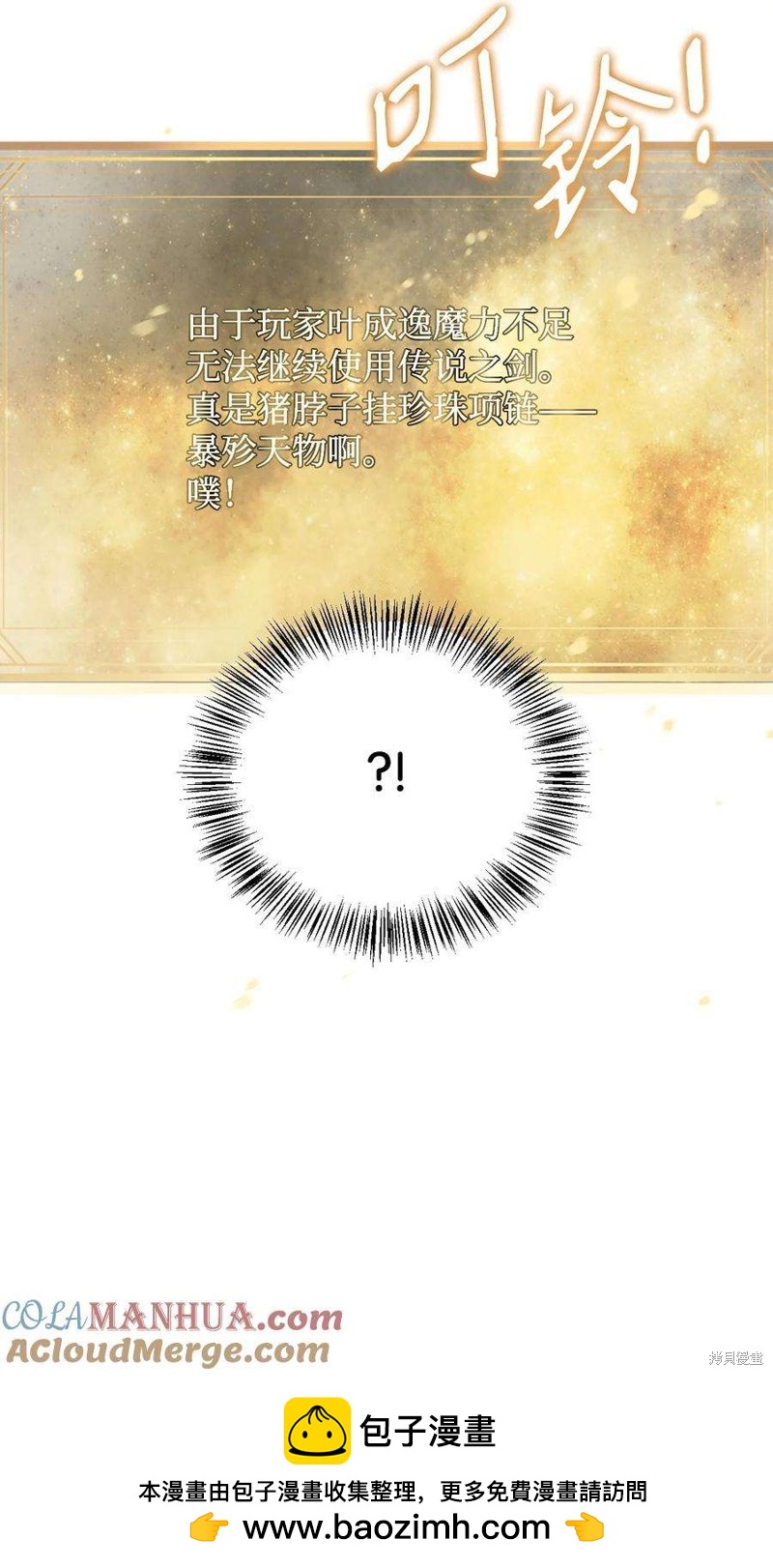 第82话107