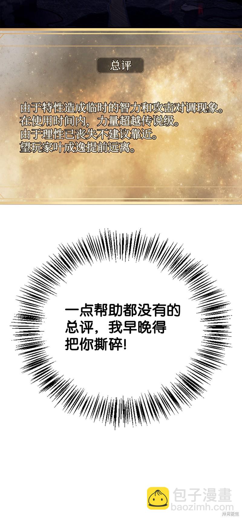 第83话17