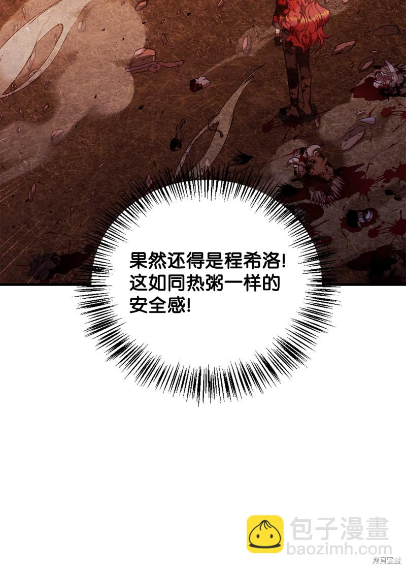 第83话4