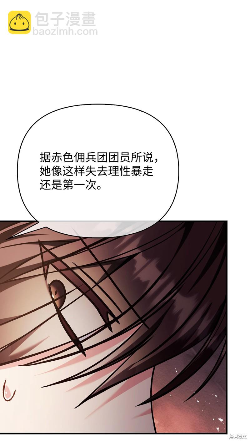 第83话73