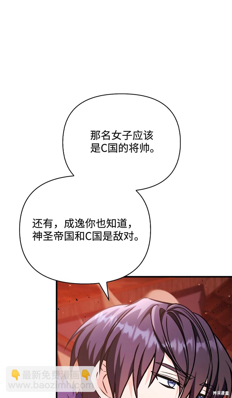 第84话56