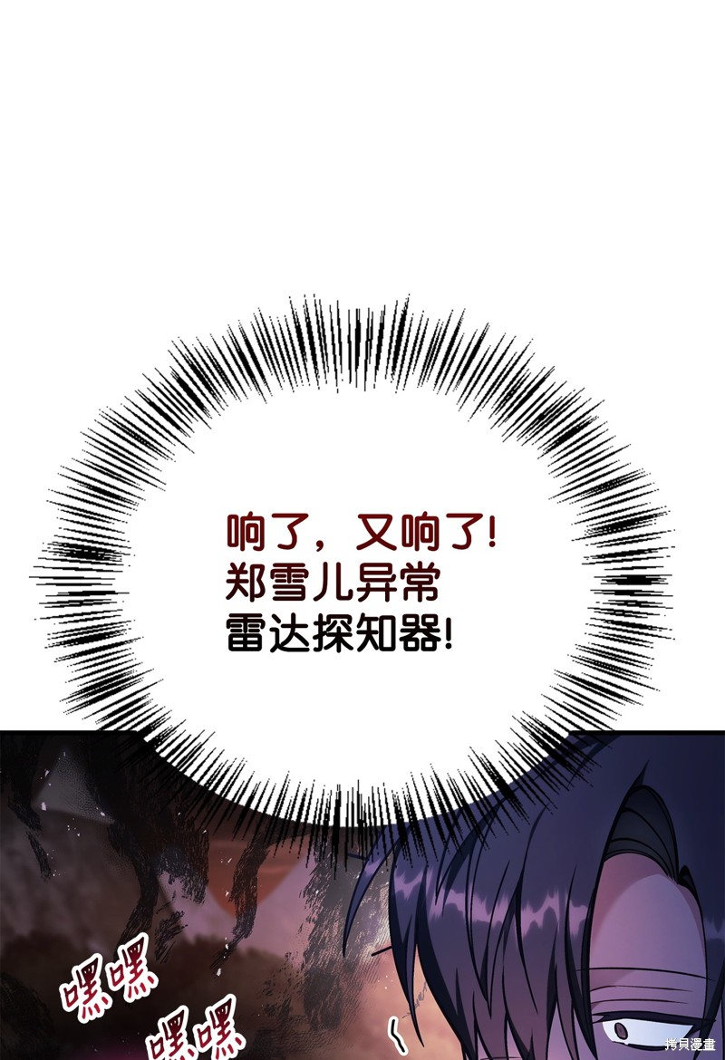 第84话82