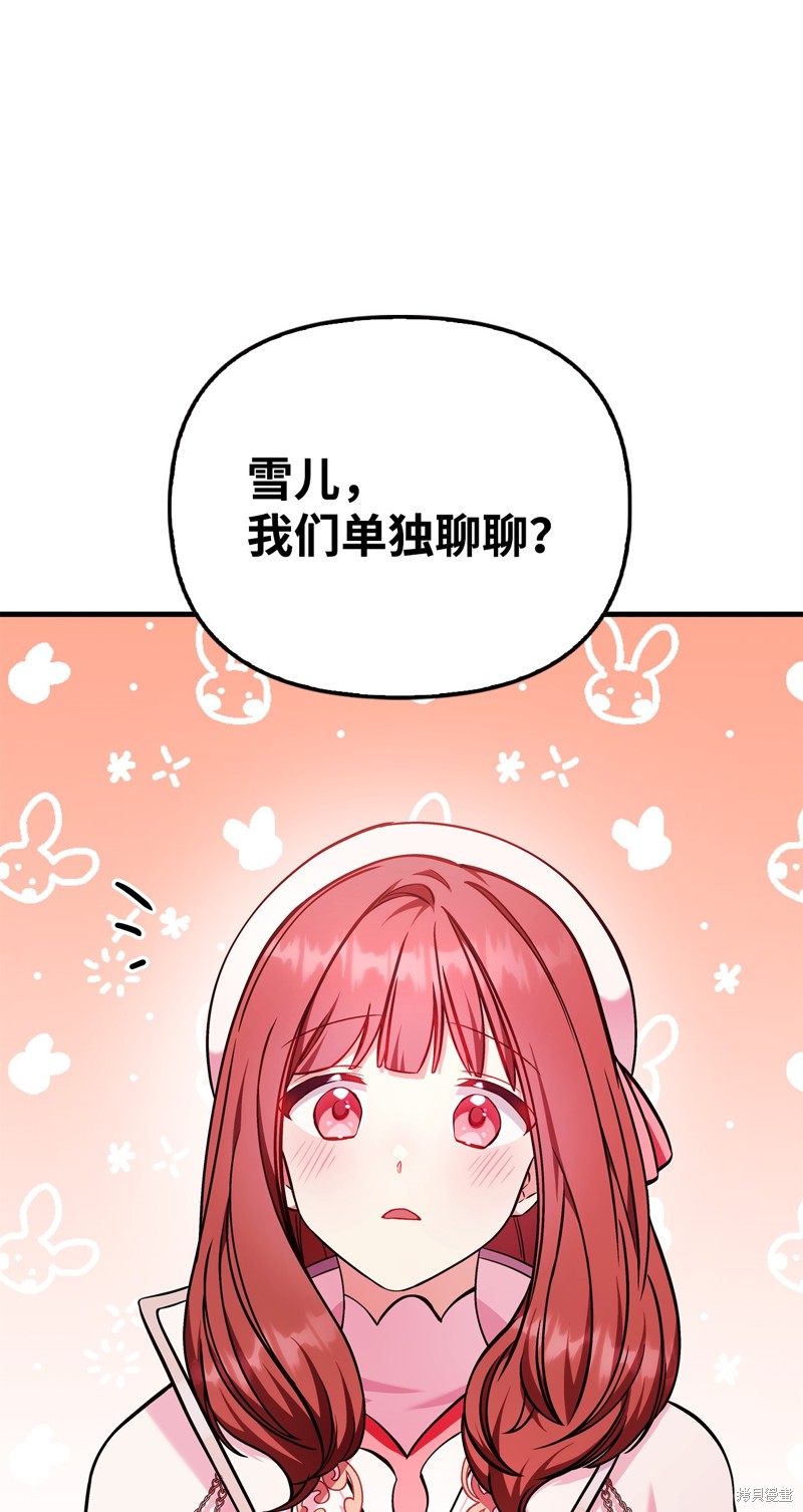 第84话86