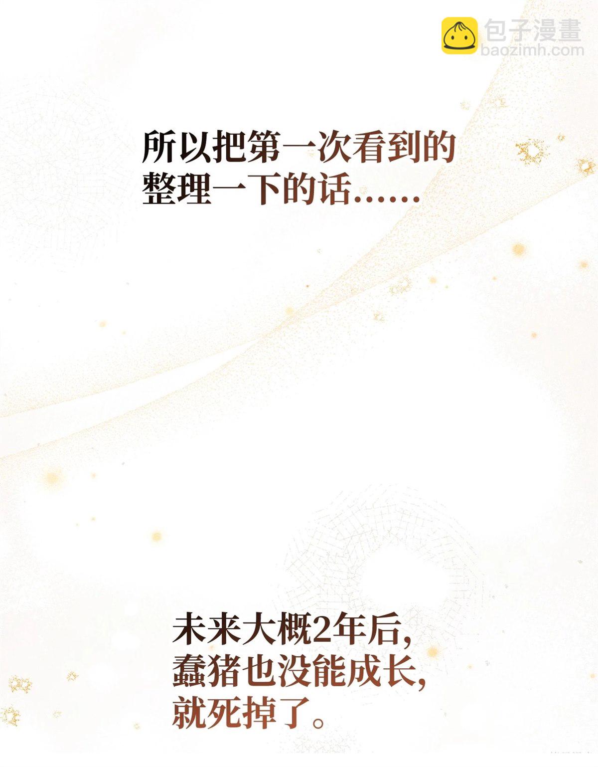 第89话121