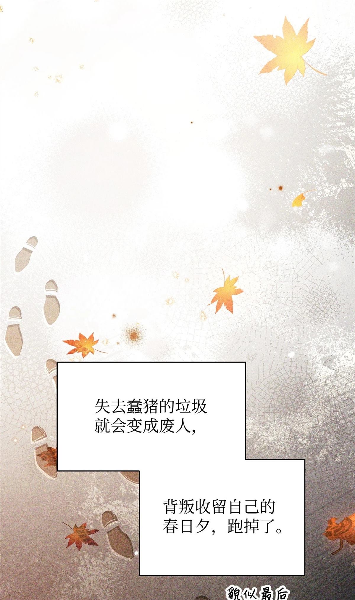 第89话122
