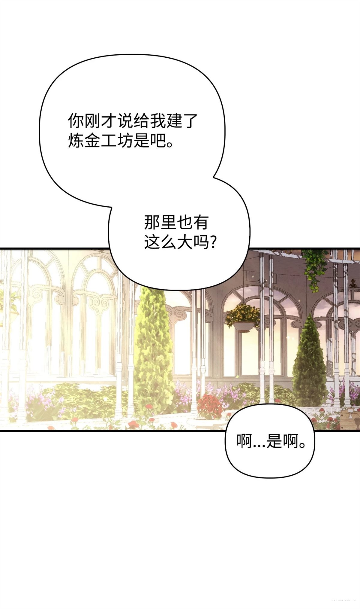 第90话106