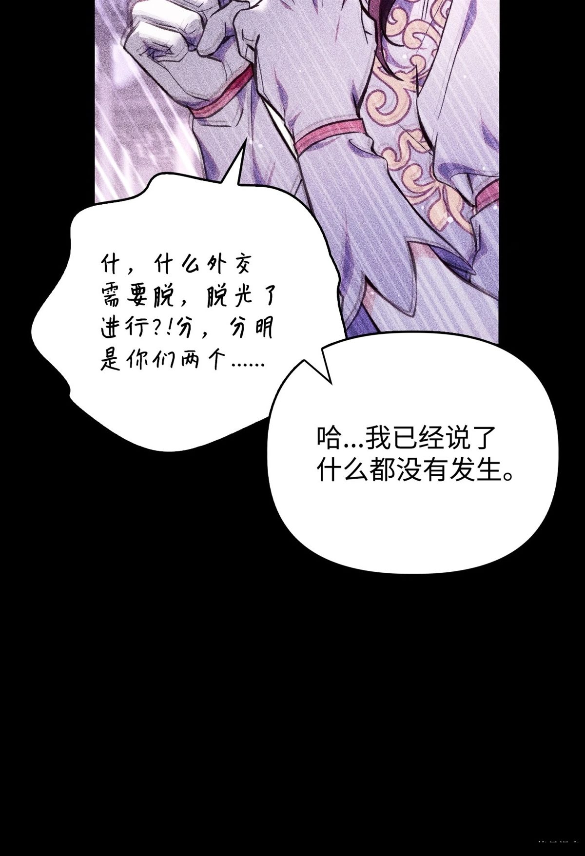 第90话20