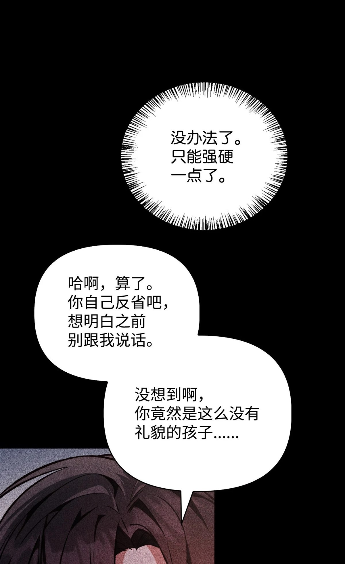 第90话24