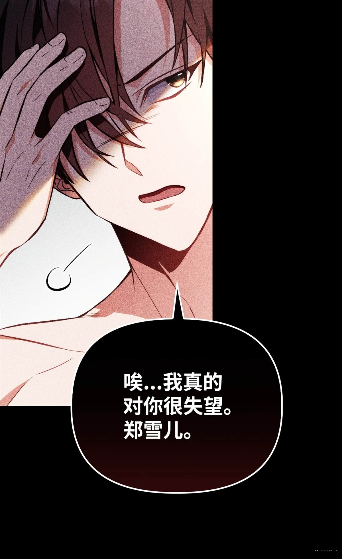 第90话25