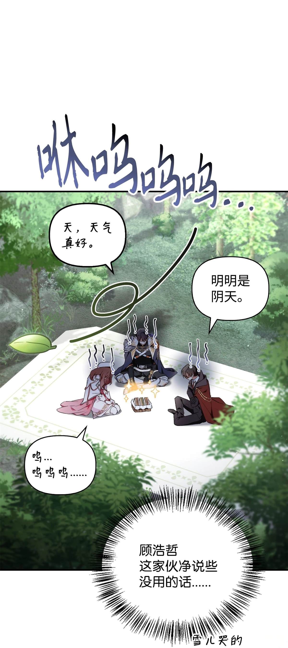 第90话36