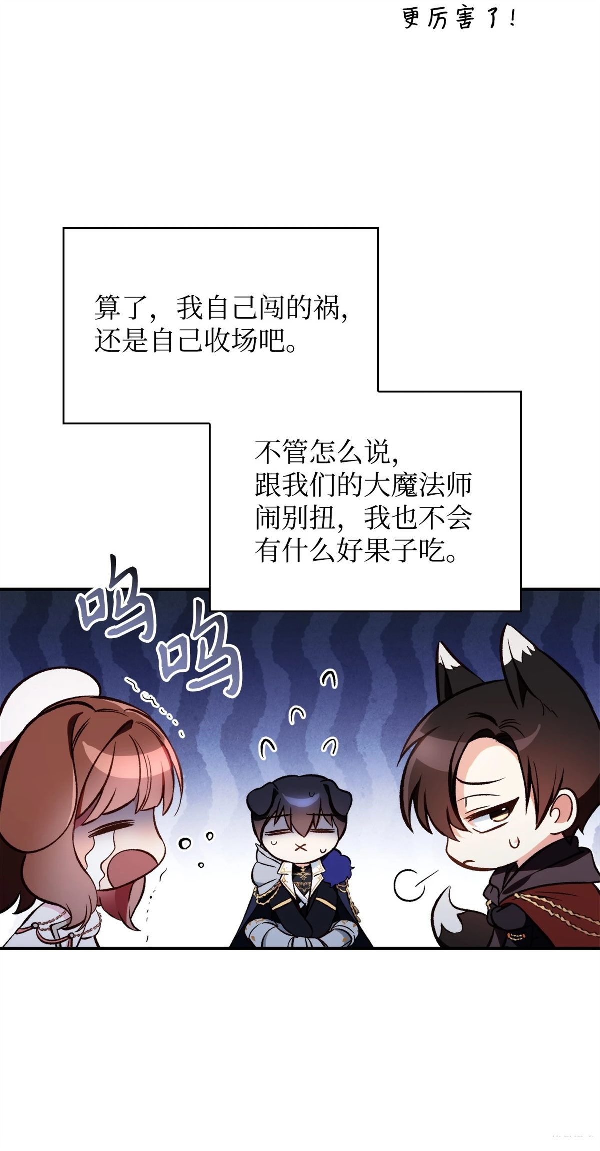 第90话37