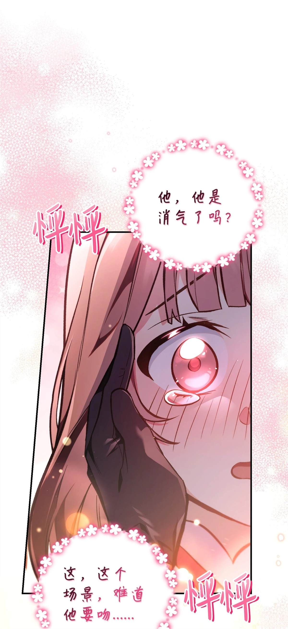 第90话39