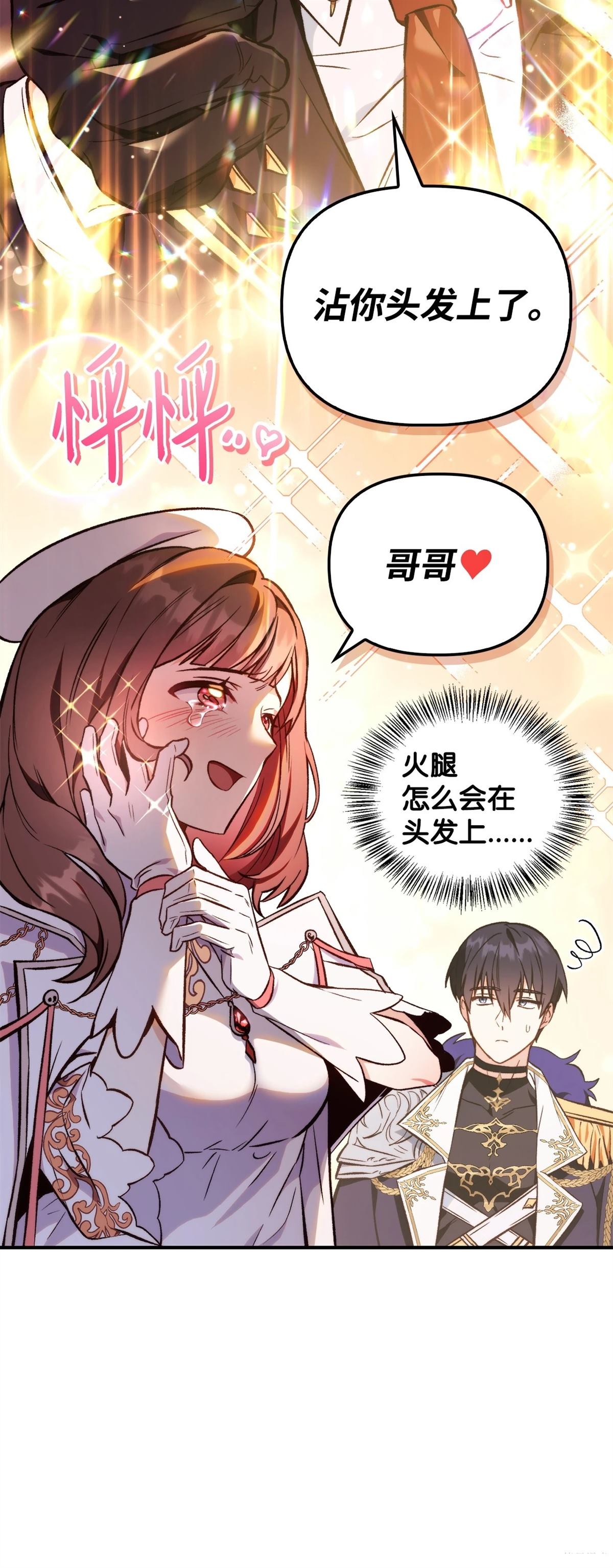 第90话41