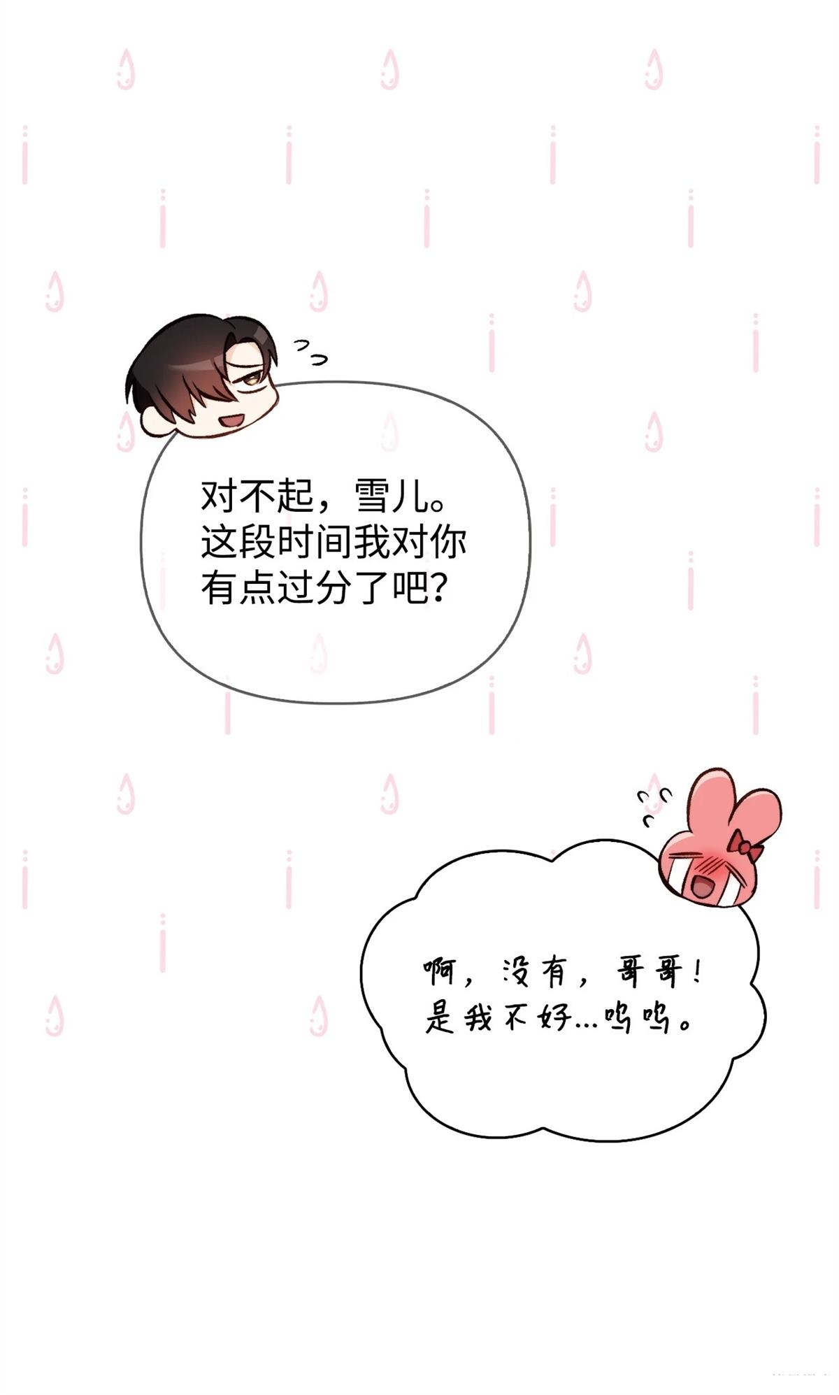 第90话42
