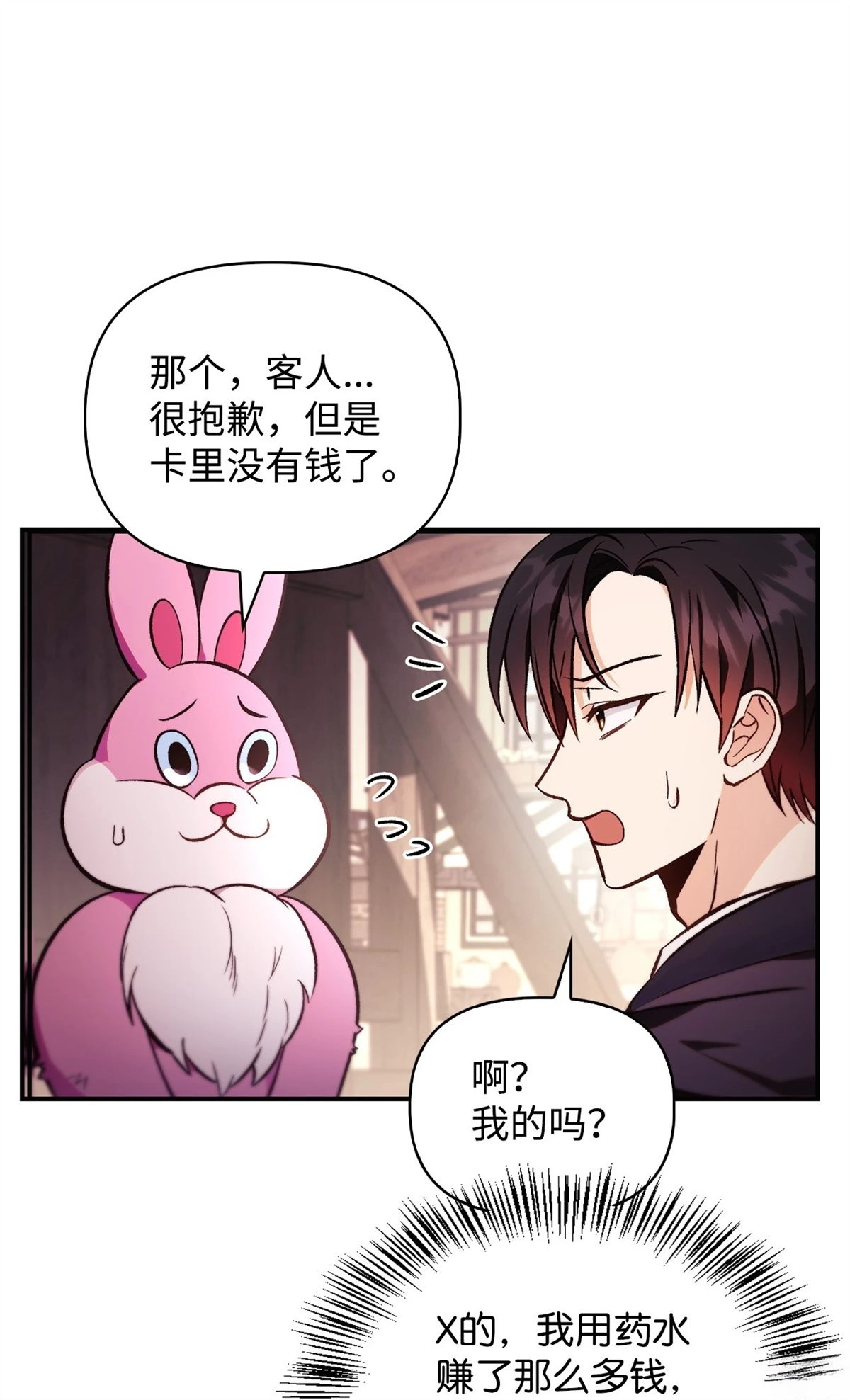 第90话67