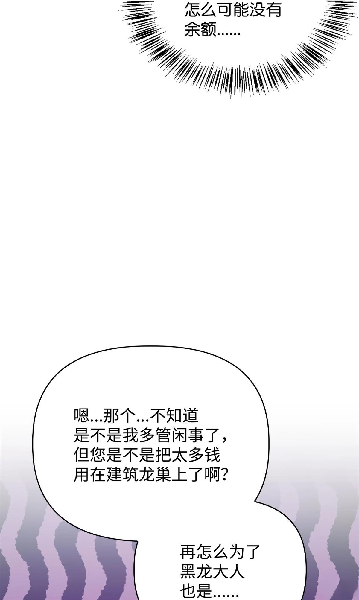 第90话68
