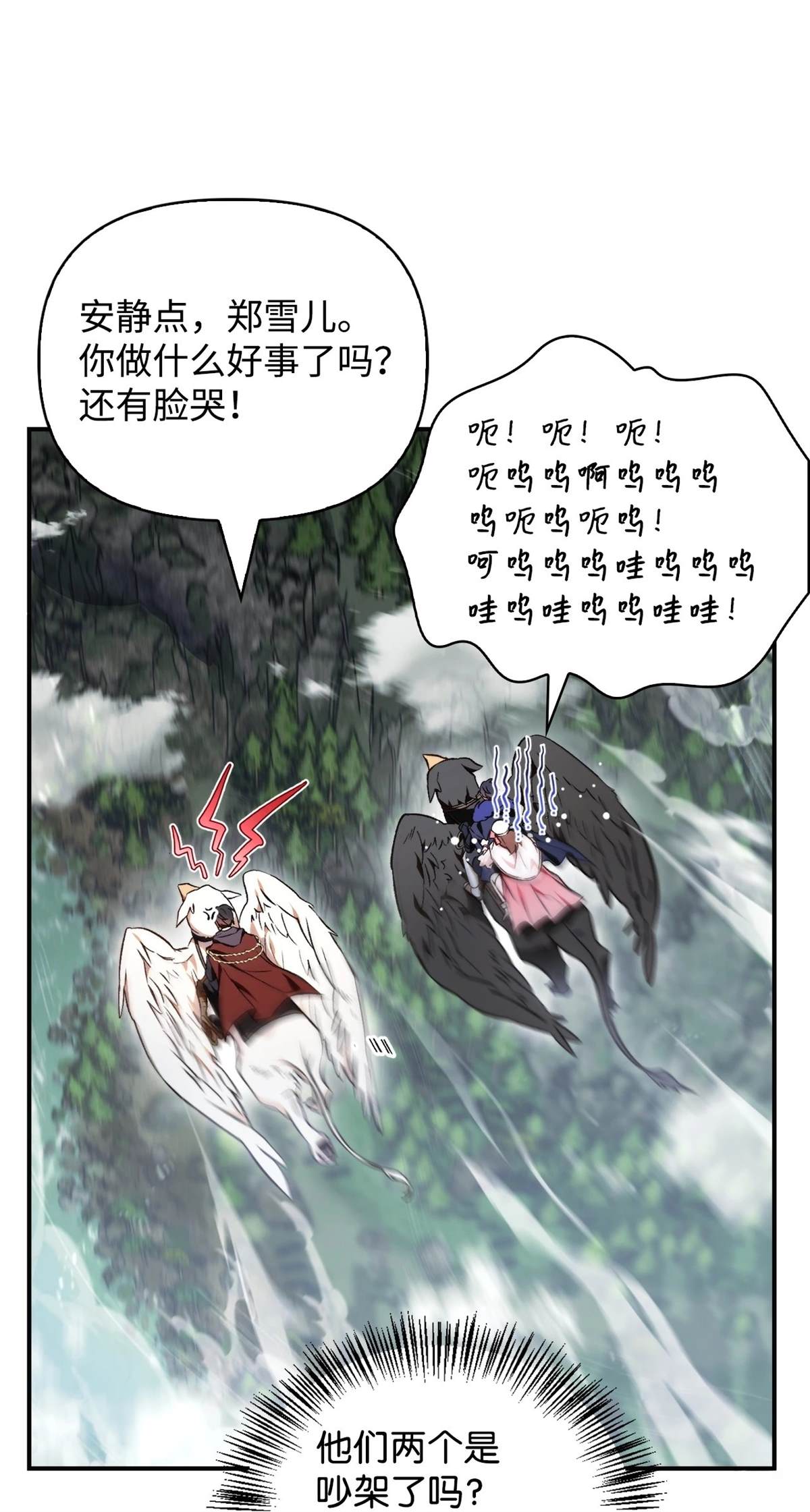 第90话7