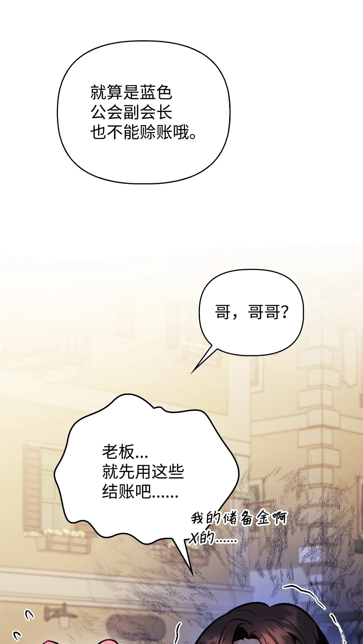 第90话75