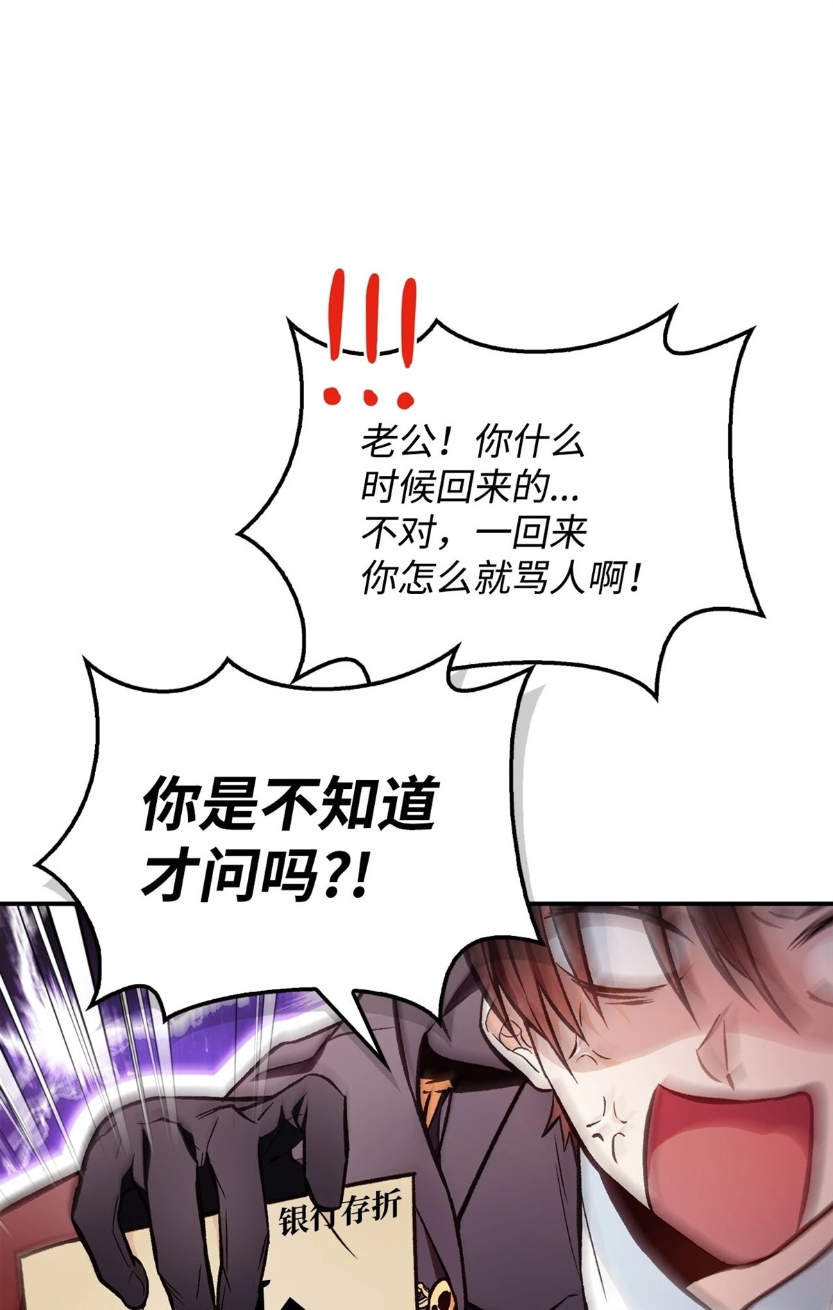 第90话84