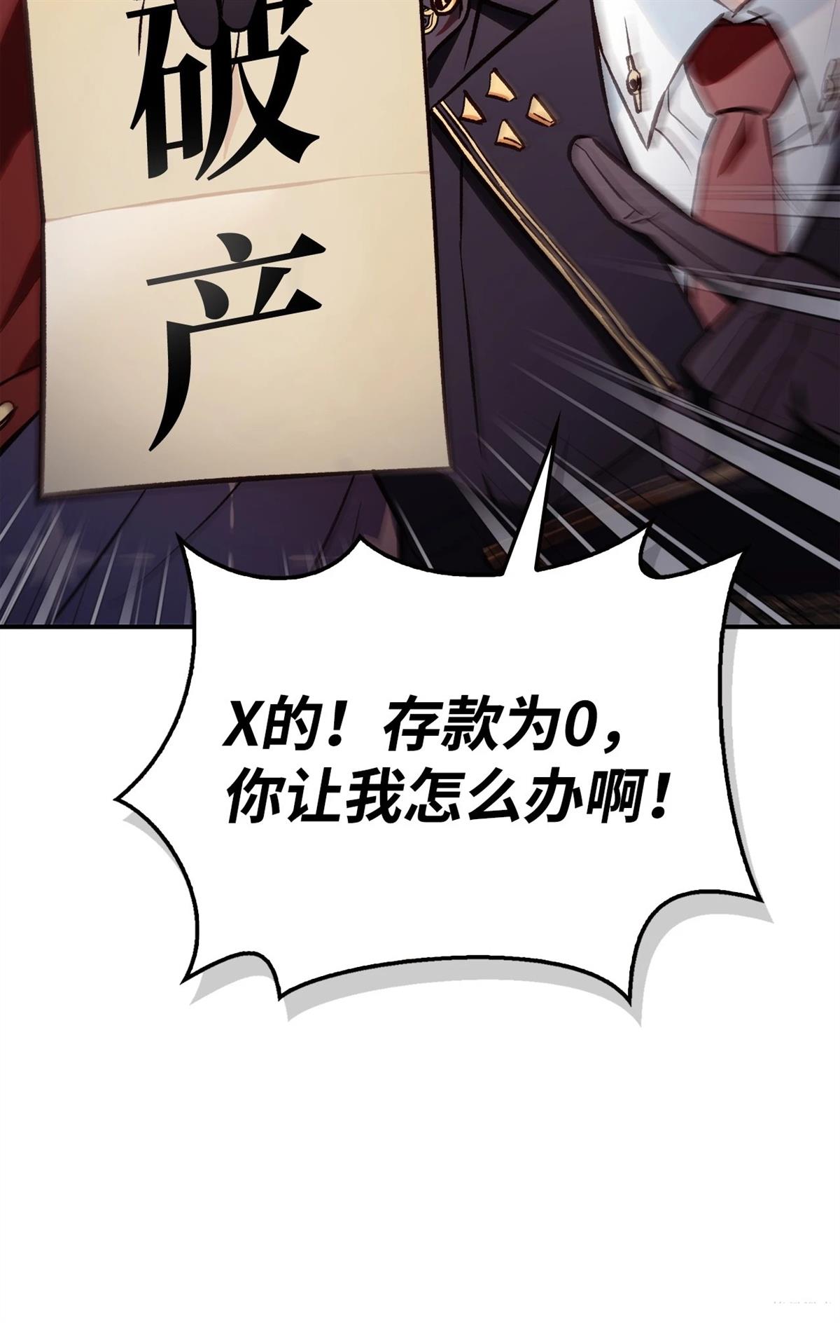 第90话85