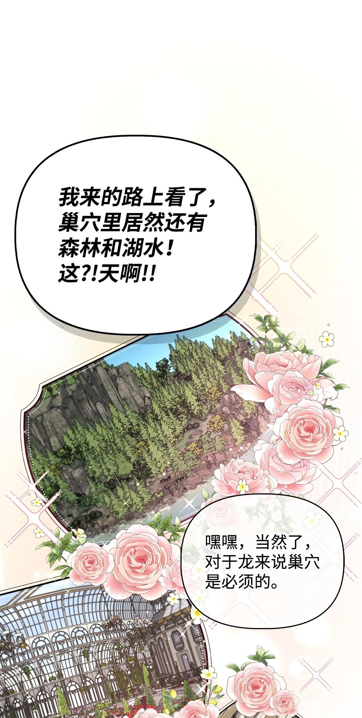 第90话86