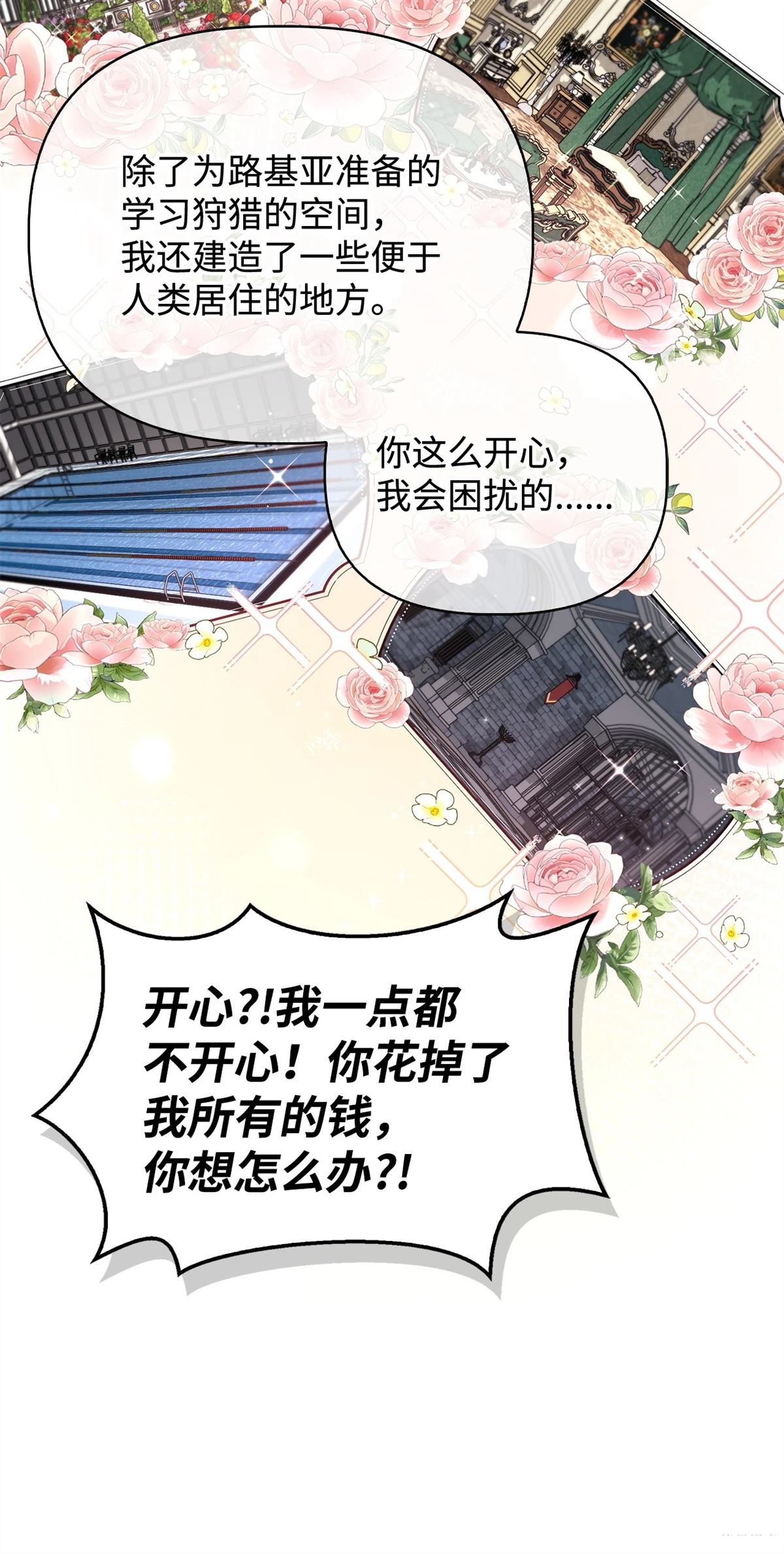 第90话87