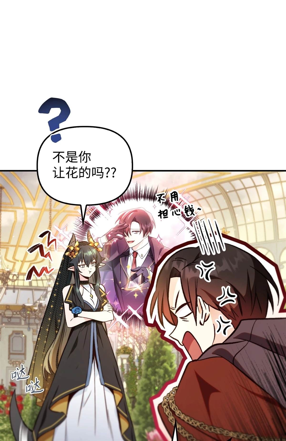 第90话88