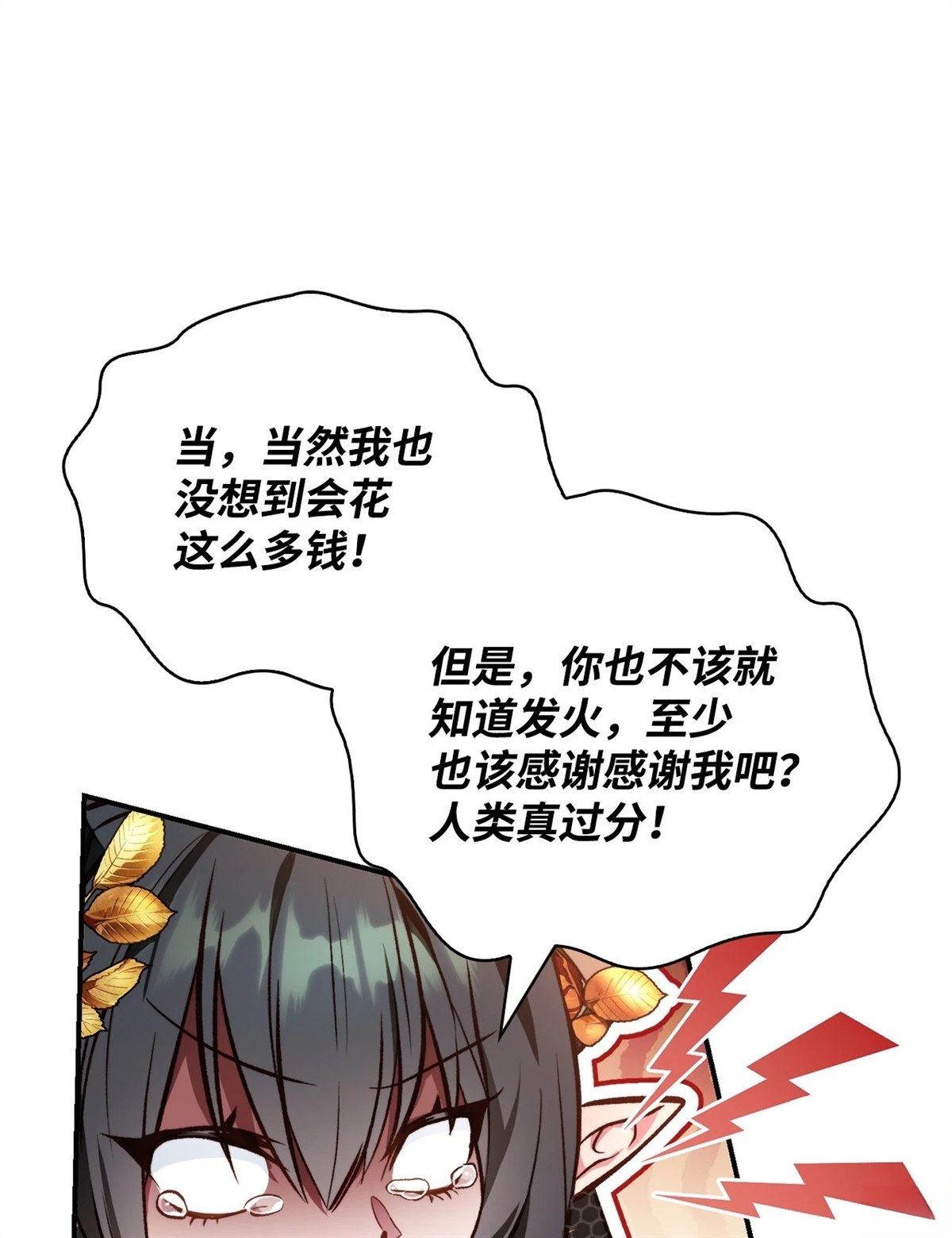 第90话97