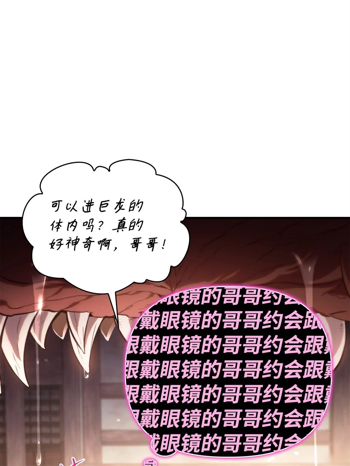 第91话2