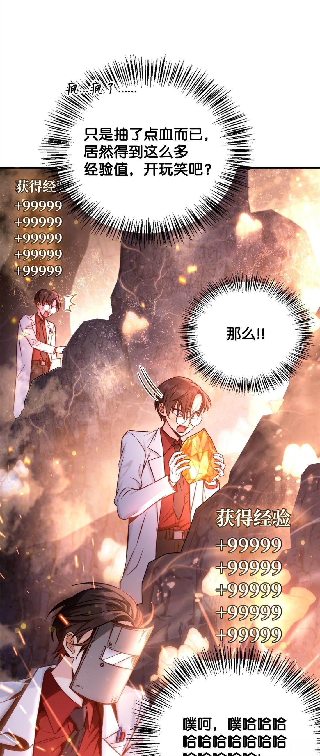 第91话24