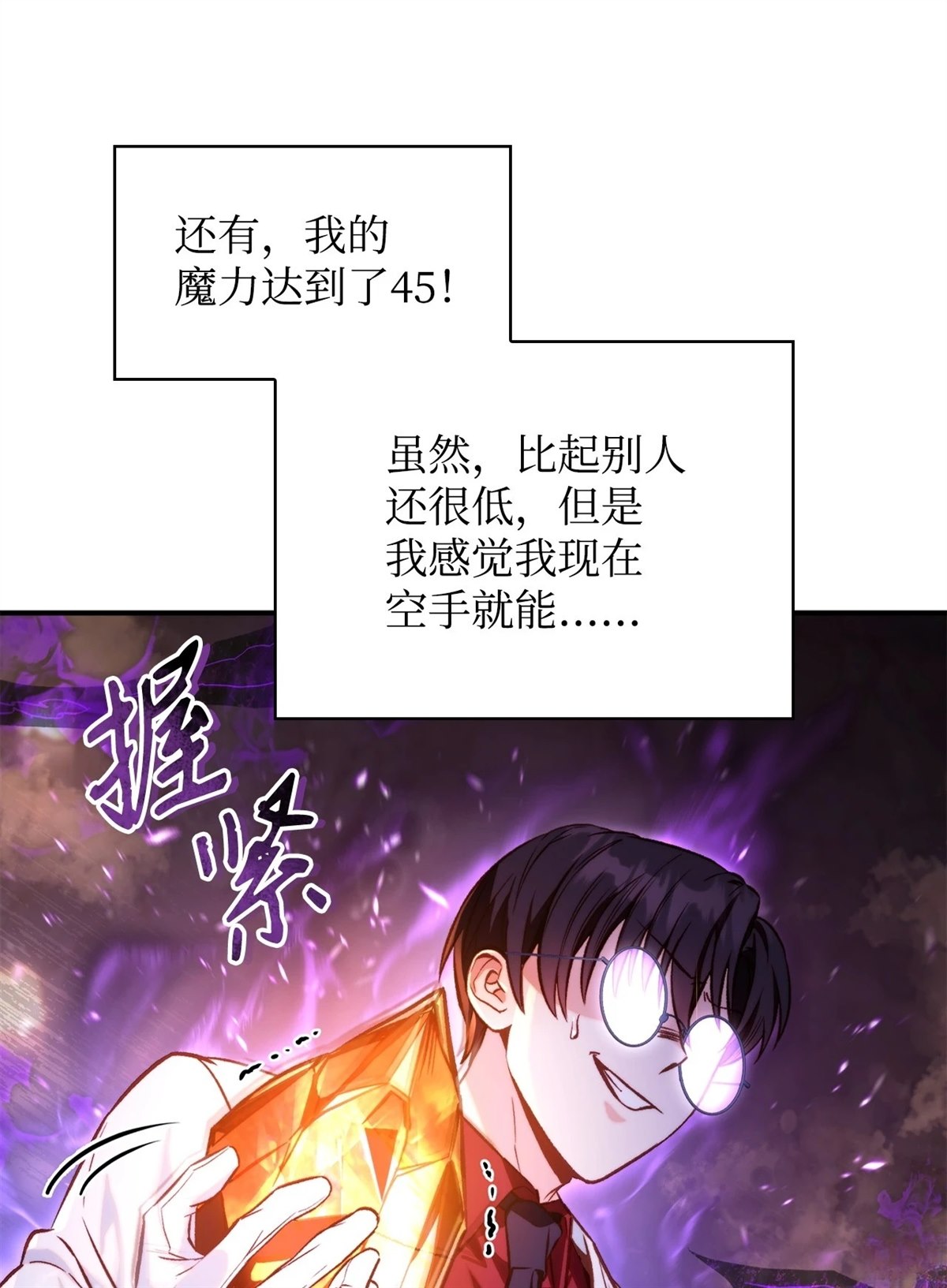 第91话31