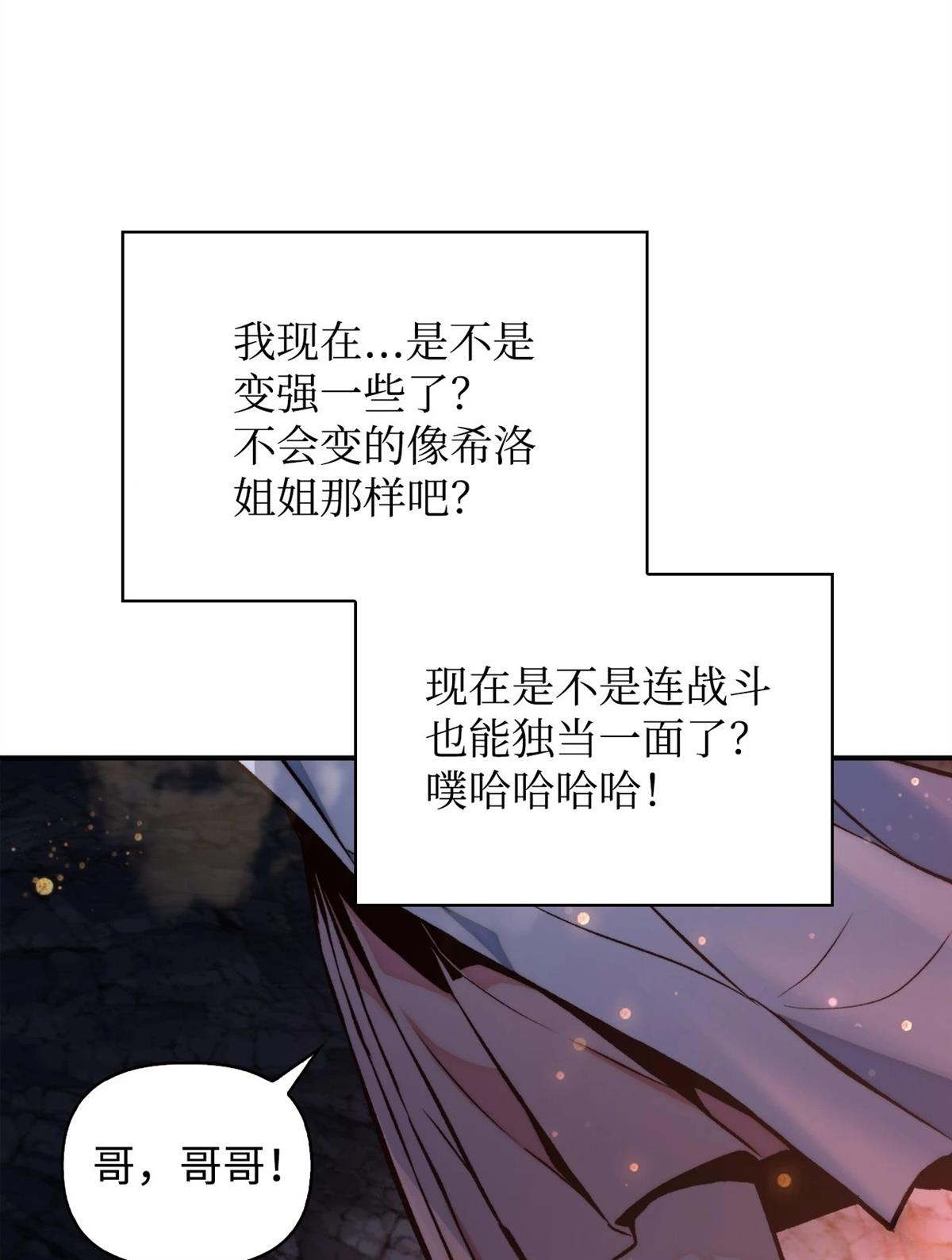 第91话35