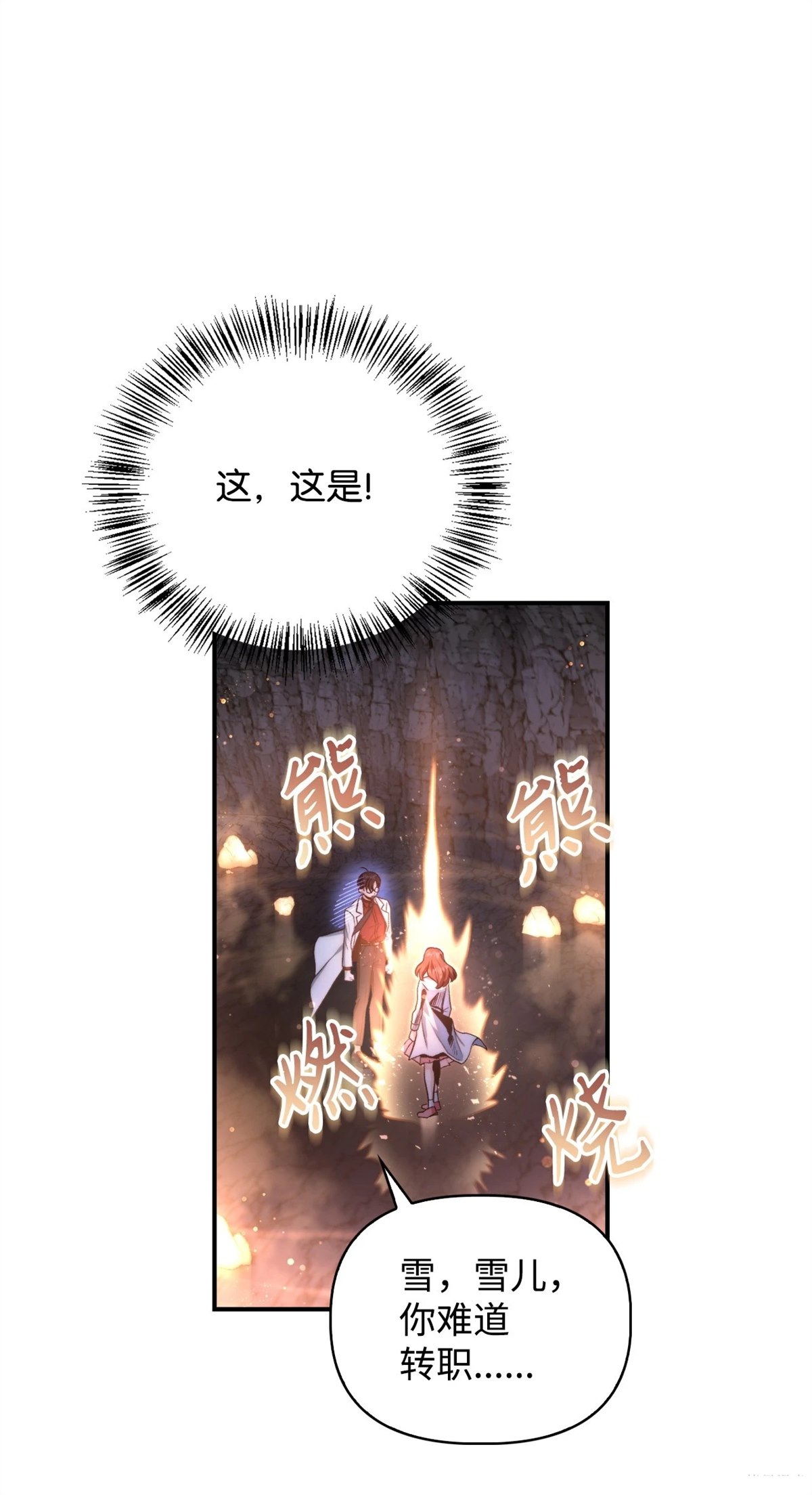 第91话39
