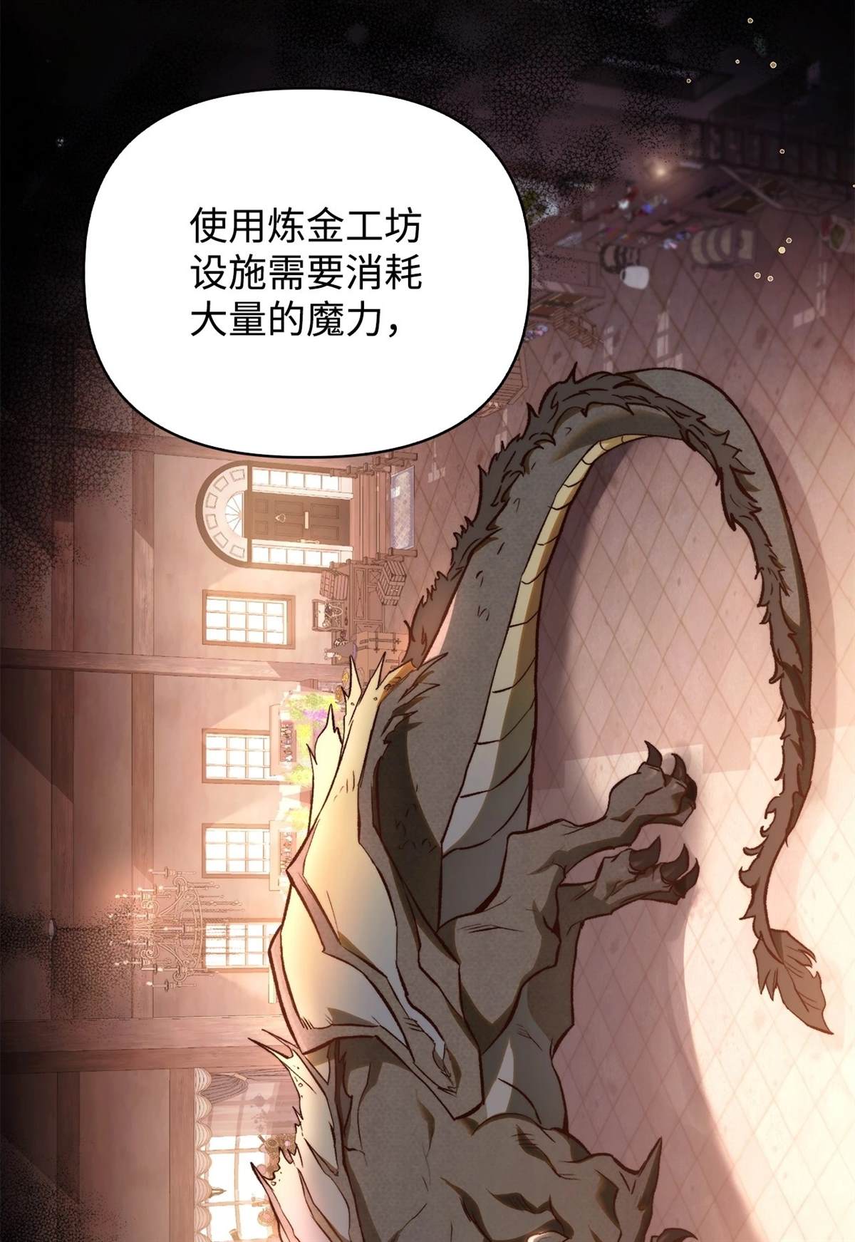 第91话6