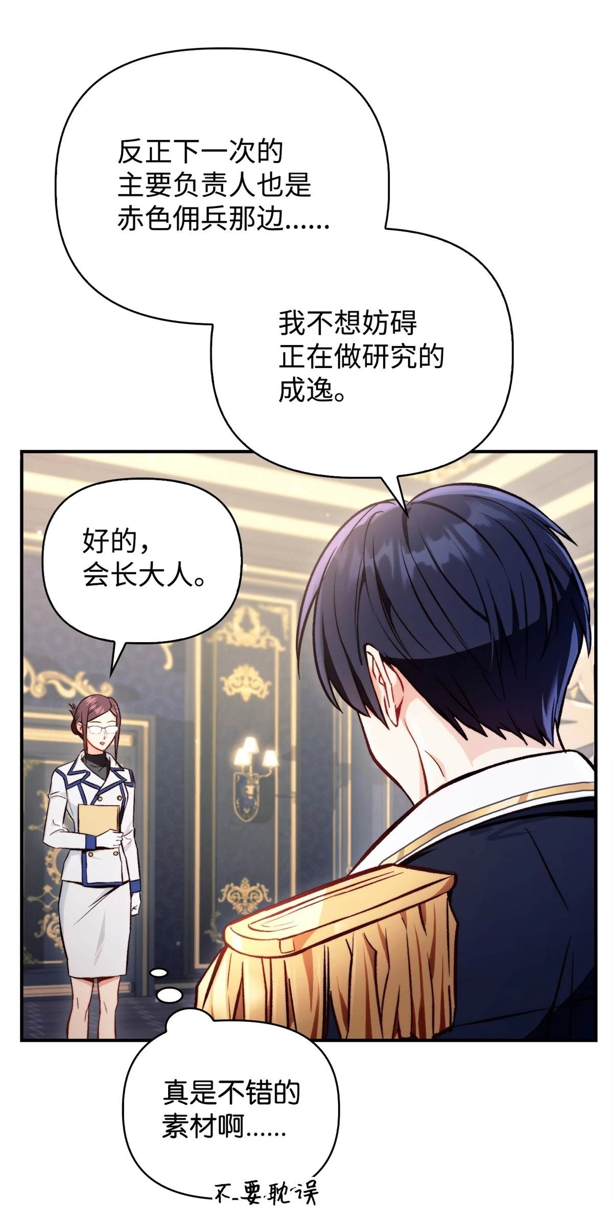 第91话62