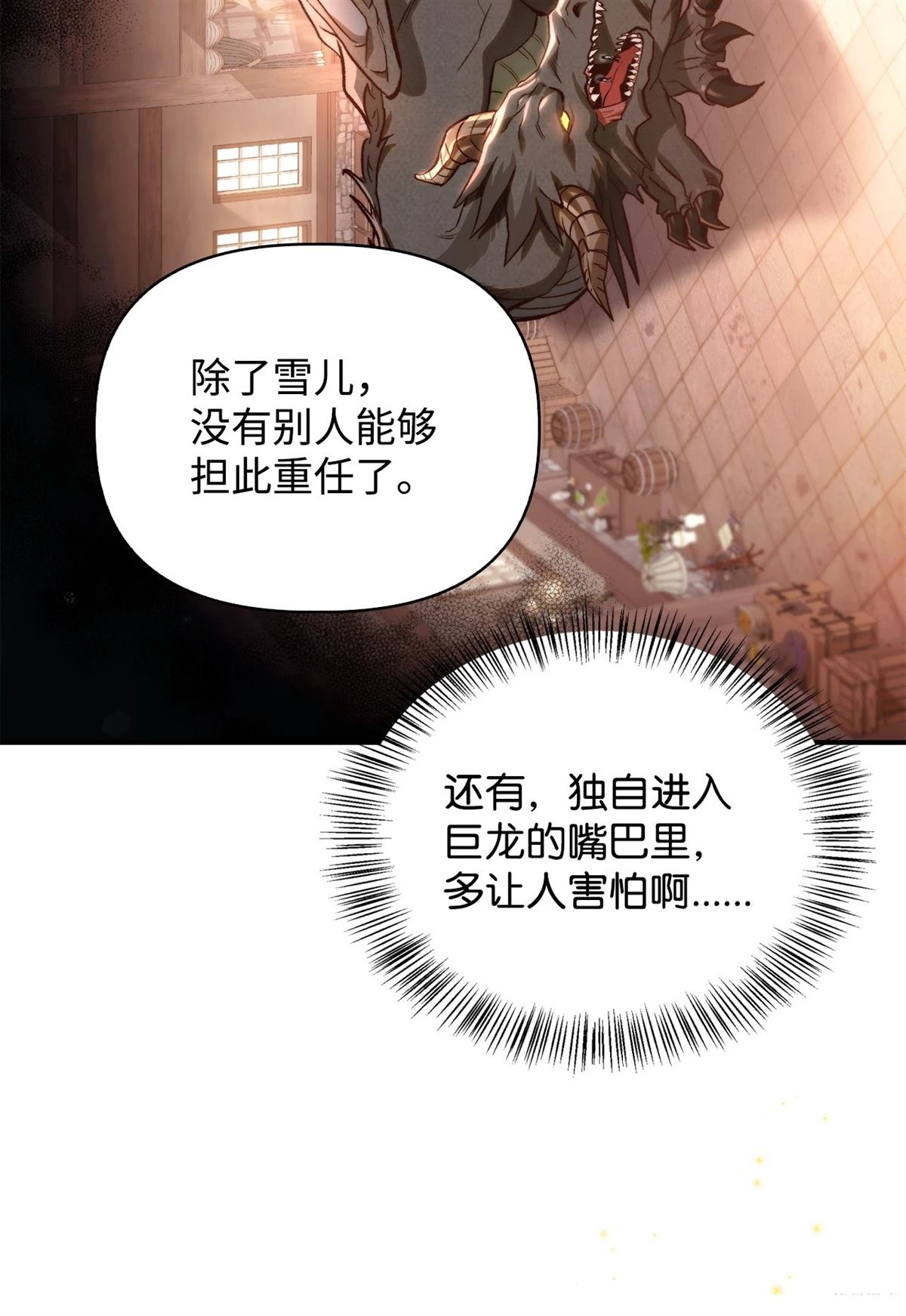 第91话7