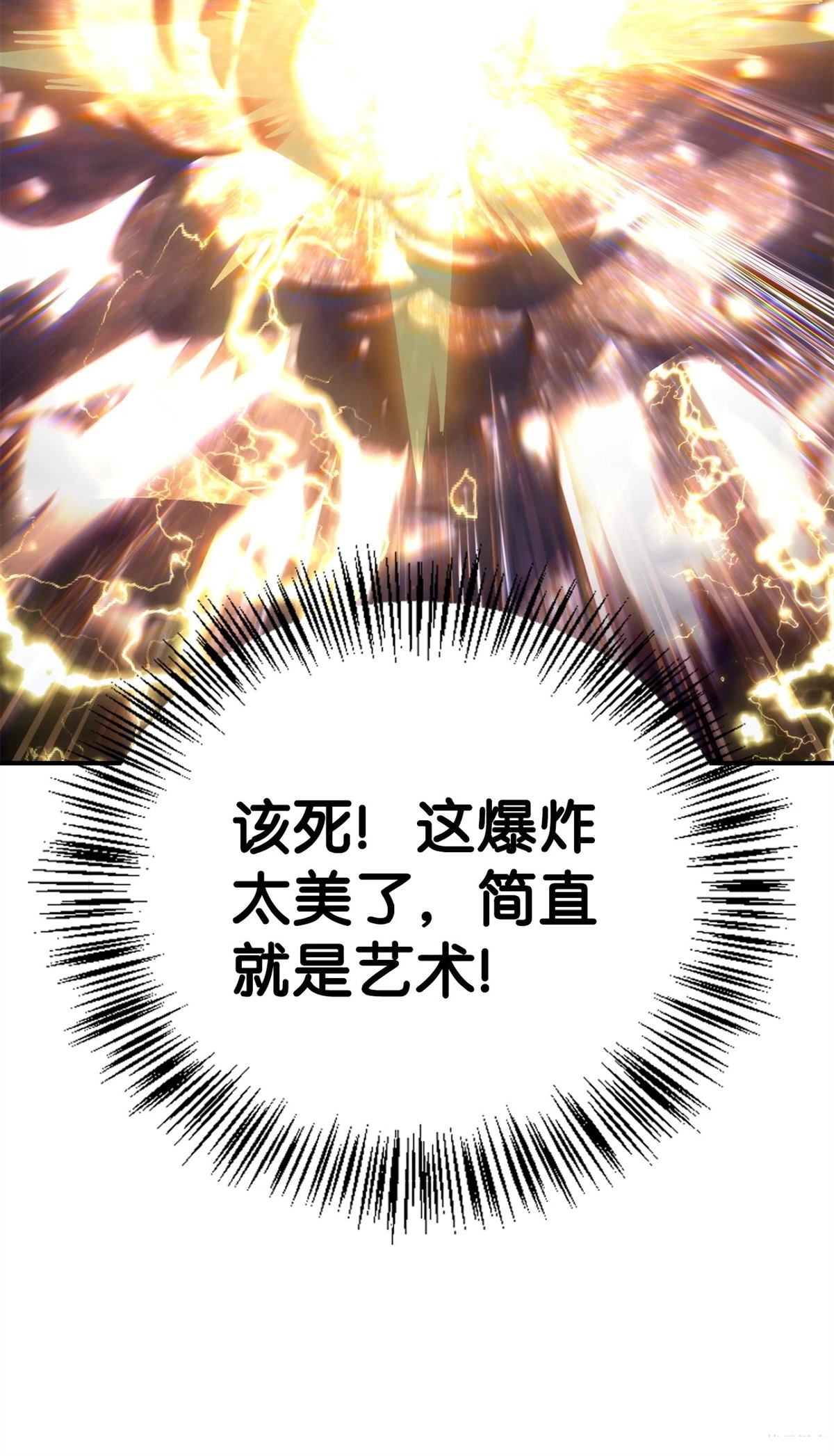 第91话73