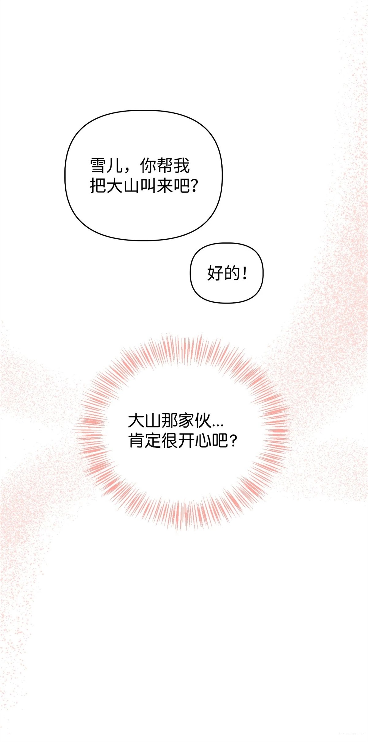 第91话78