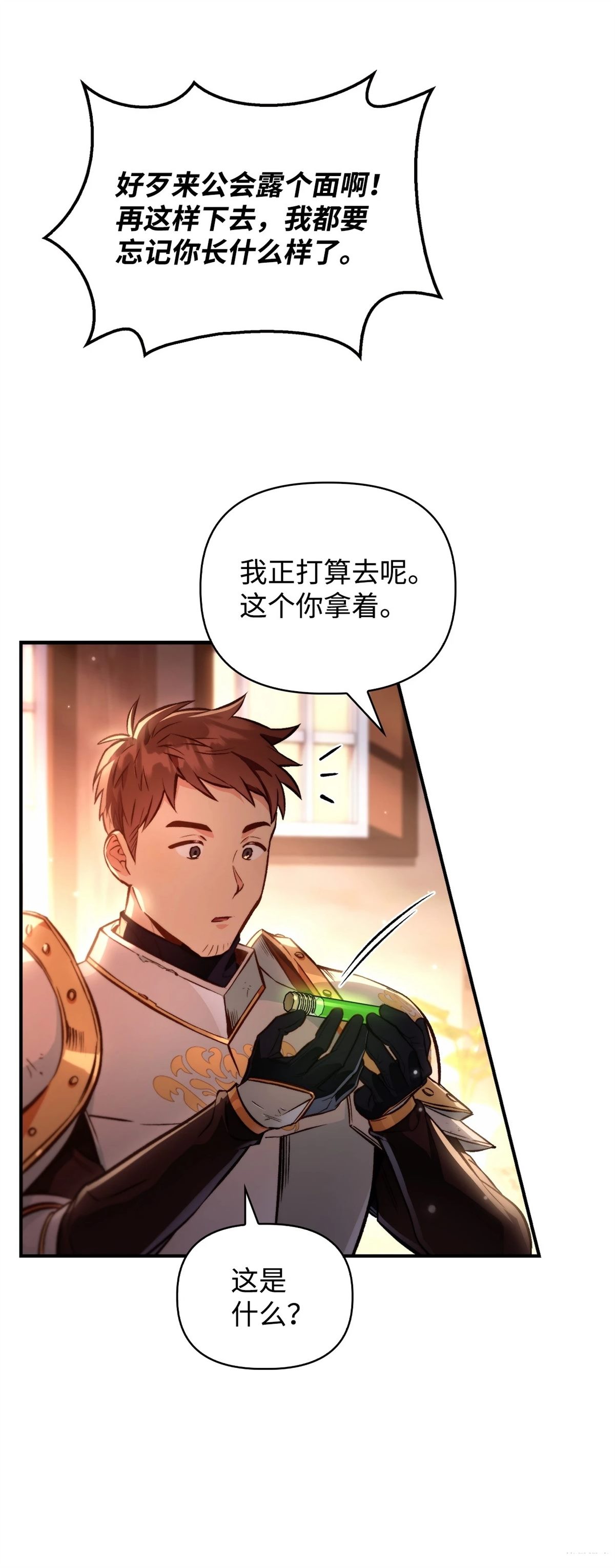 第91话86