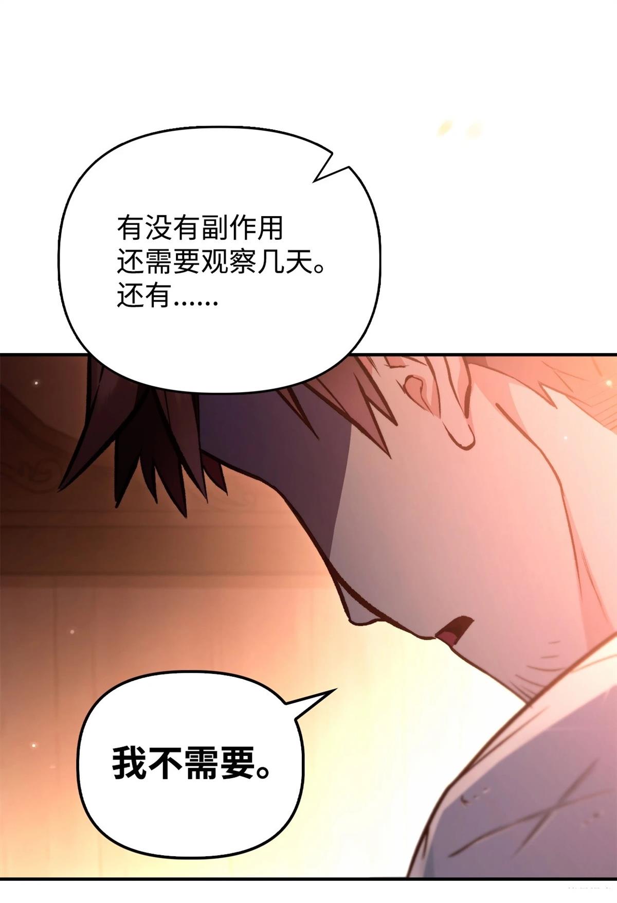 第91话89